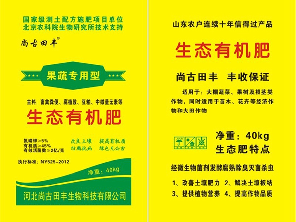 發(fā)酵牛糞 