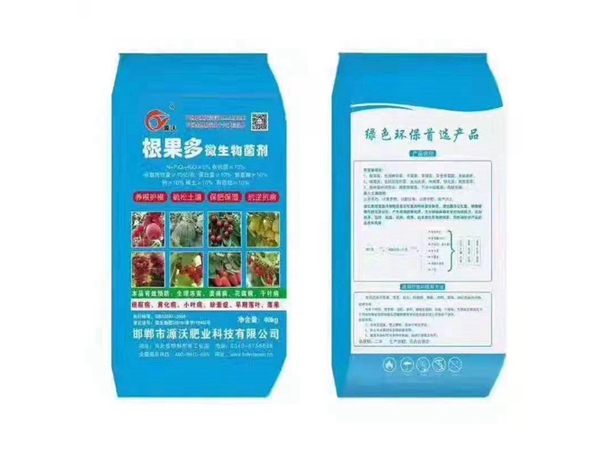 生物有機肥 