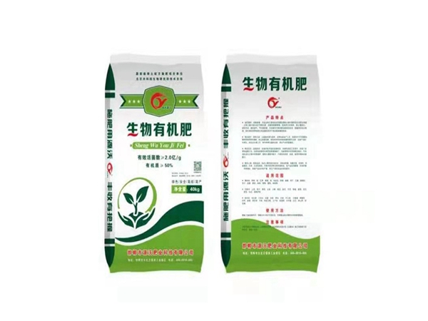 生物有機(jī)肥 