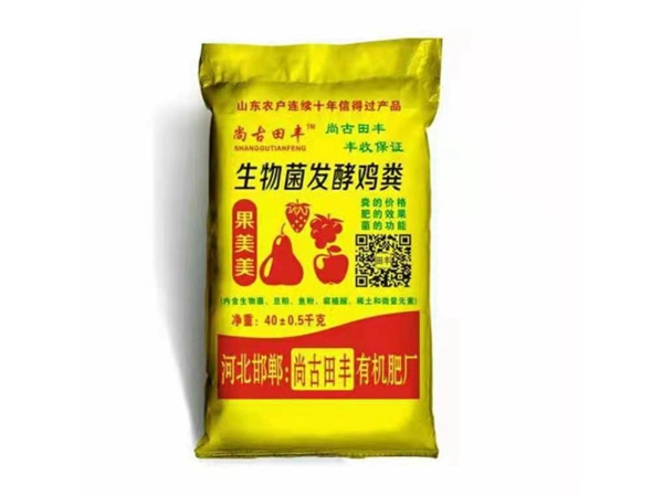發(fā)酵雞糞 