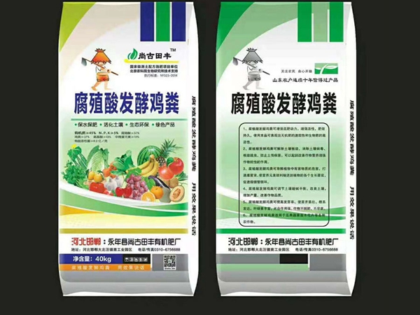 發(fā)酵雞糞 