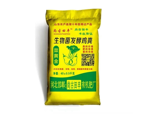 發(fā)酵雞糞 