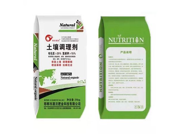 生物有機(jī)肥 